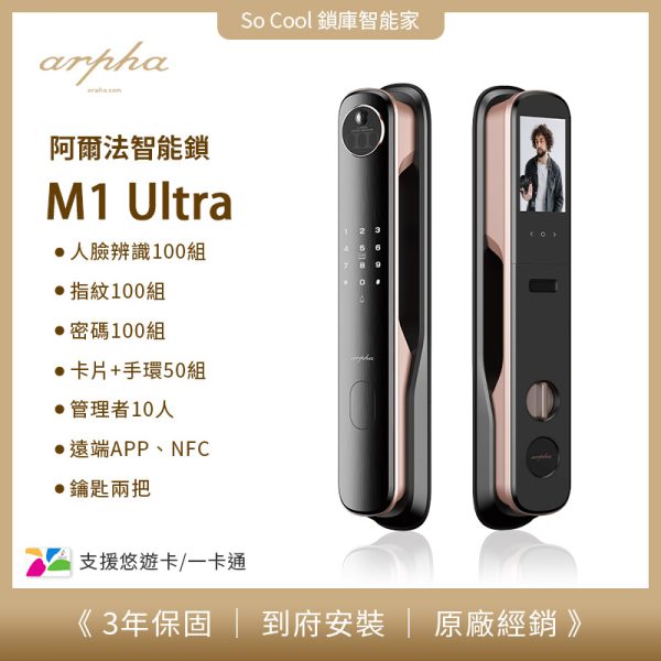 ARPHA M1 U