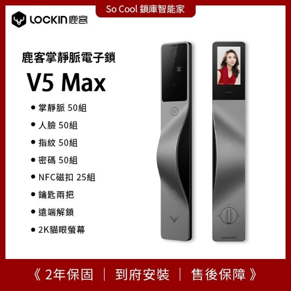 L V5 MAX