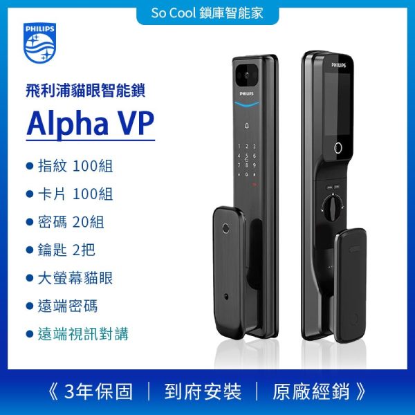 p alpha VP 02